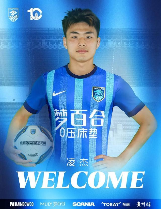 赛事统计-官方:南通支云签下原南京城市前锋凌杰
